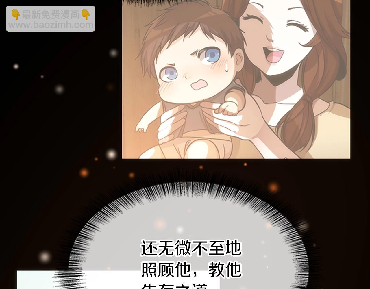 三歲開始做王者 - 第5季第150話 神的領地(3/5) - 2