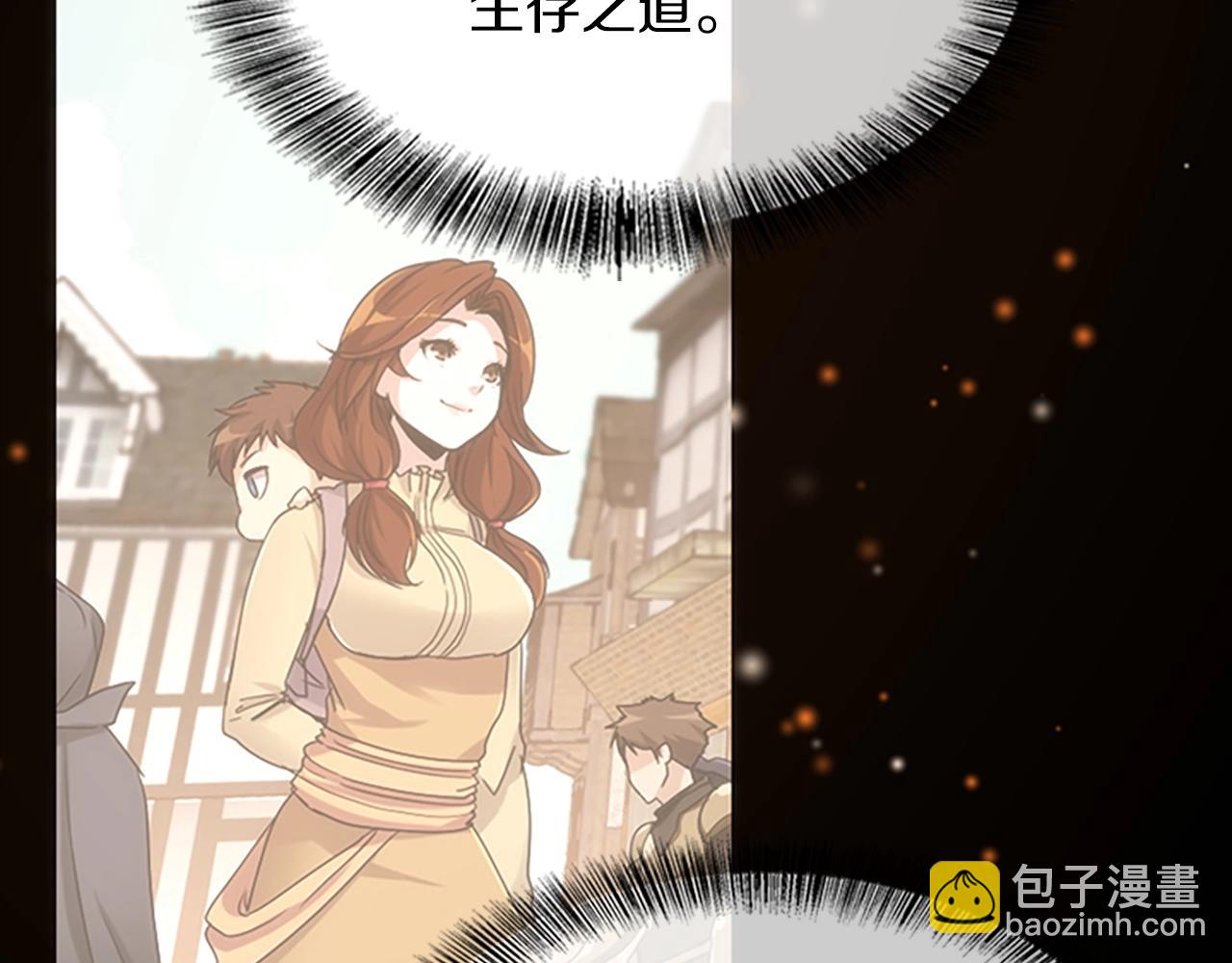 三歲開始做王者 - 第5季第150話 神的領地(3/5) - 3