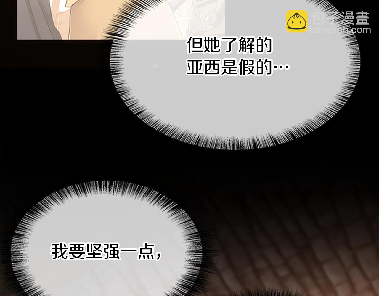 三歲開始做王者 - 第5季第150話 神的領地(3/5) - 4