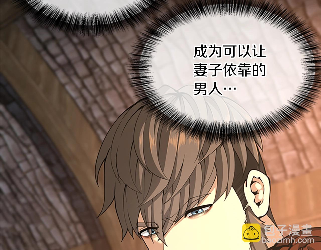 三歲開始做王者 - 第5季第150話 神的領地(3/5) - 5