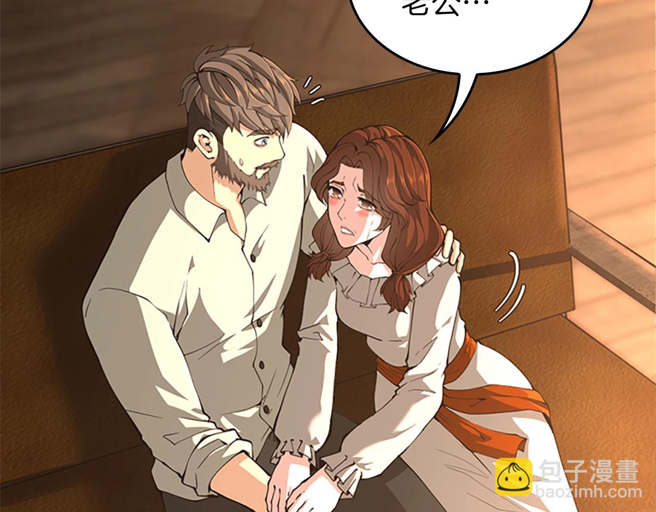 三歲開始做王者 - 第5季第150話 神的領地(3/5) - 8