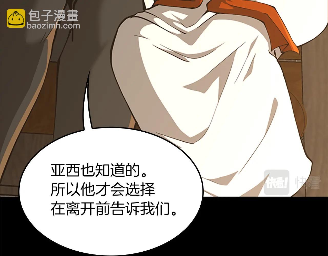 三歲開始做王者 - 第5季第150話 神的領地(3/5) - 4