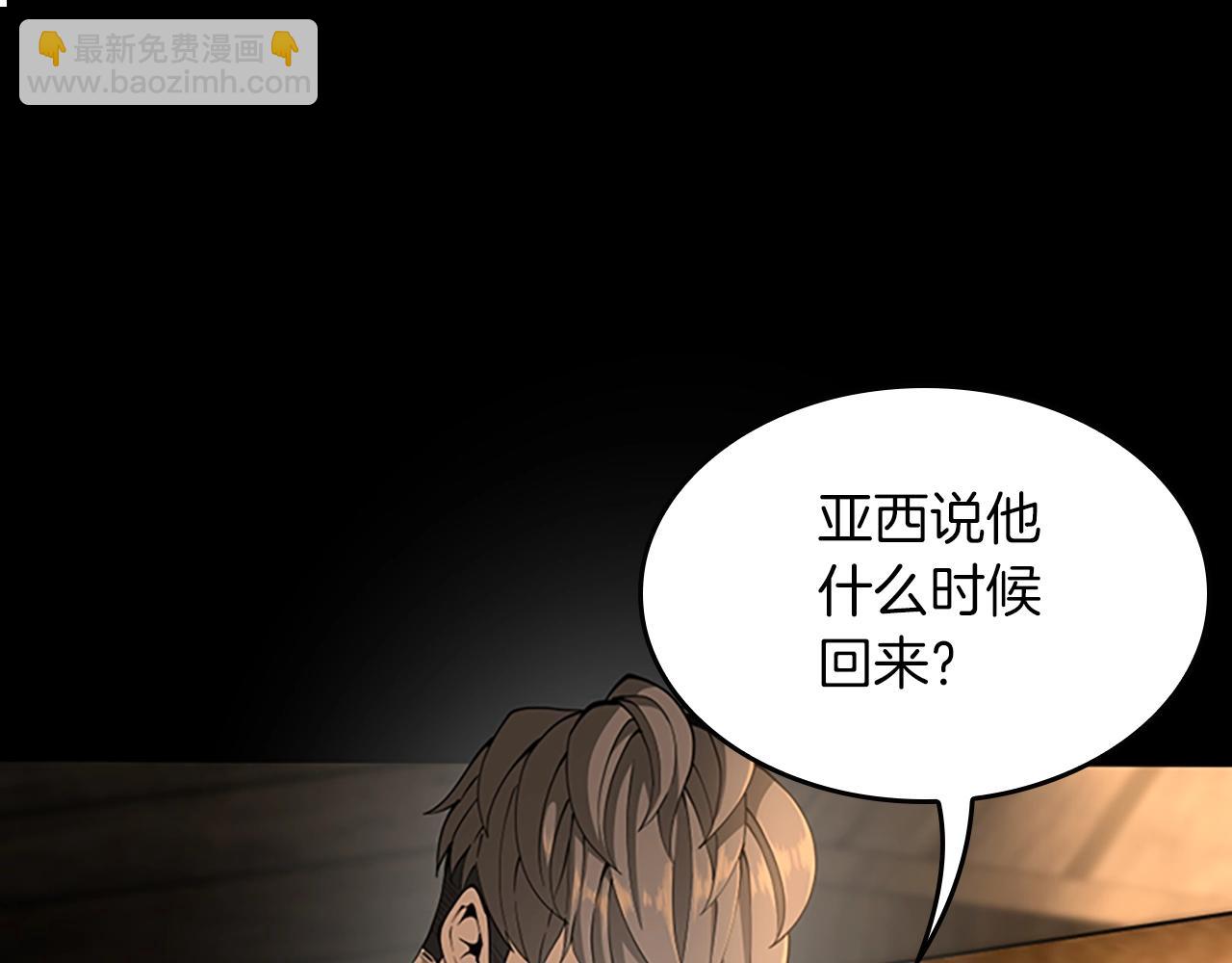 三歲開始做王者 - 第5季第150話 神的領地(3/5) - 6