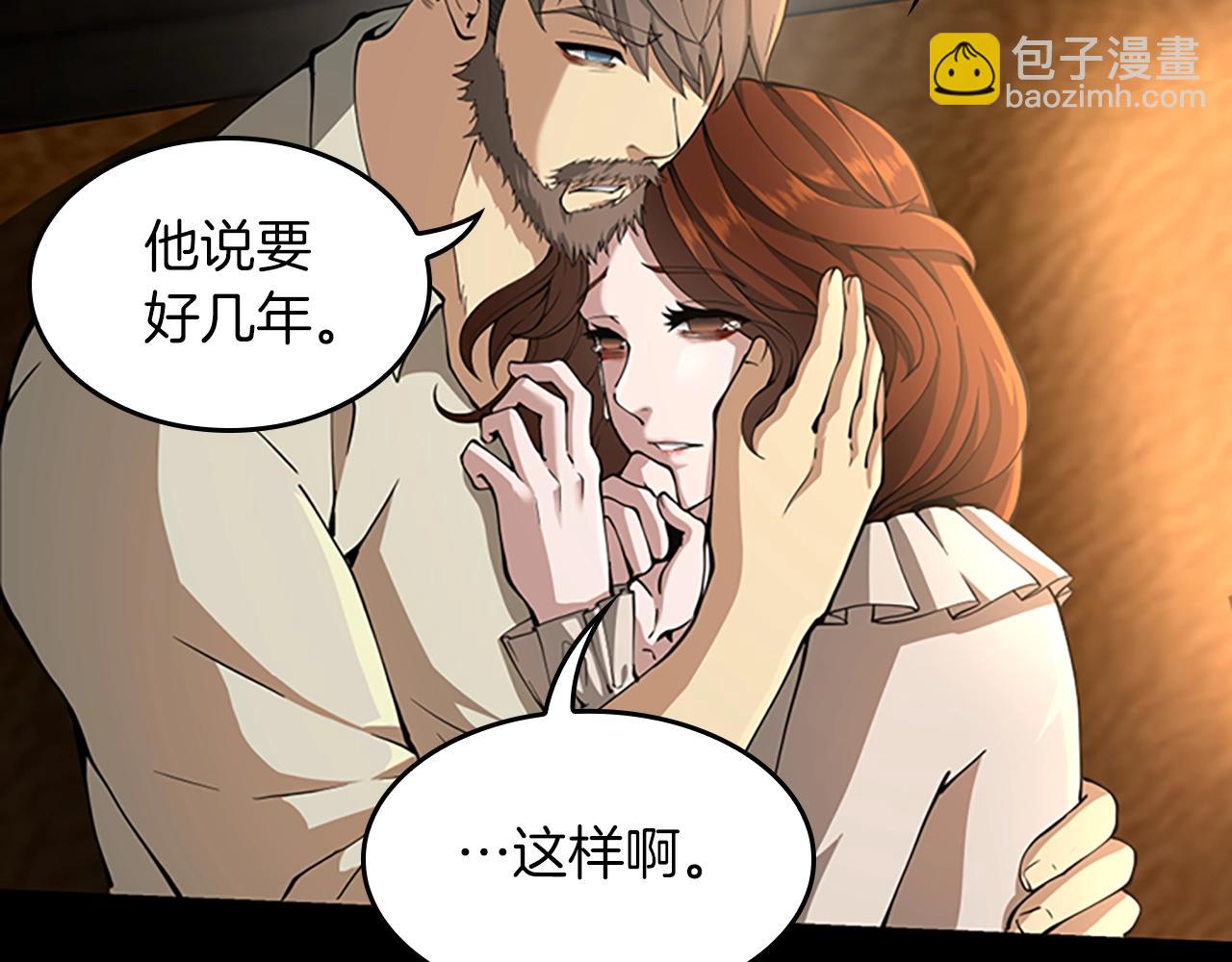 三歲開始做王者 - 第5季第150話 神的領地(3/5) - 7