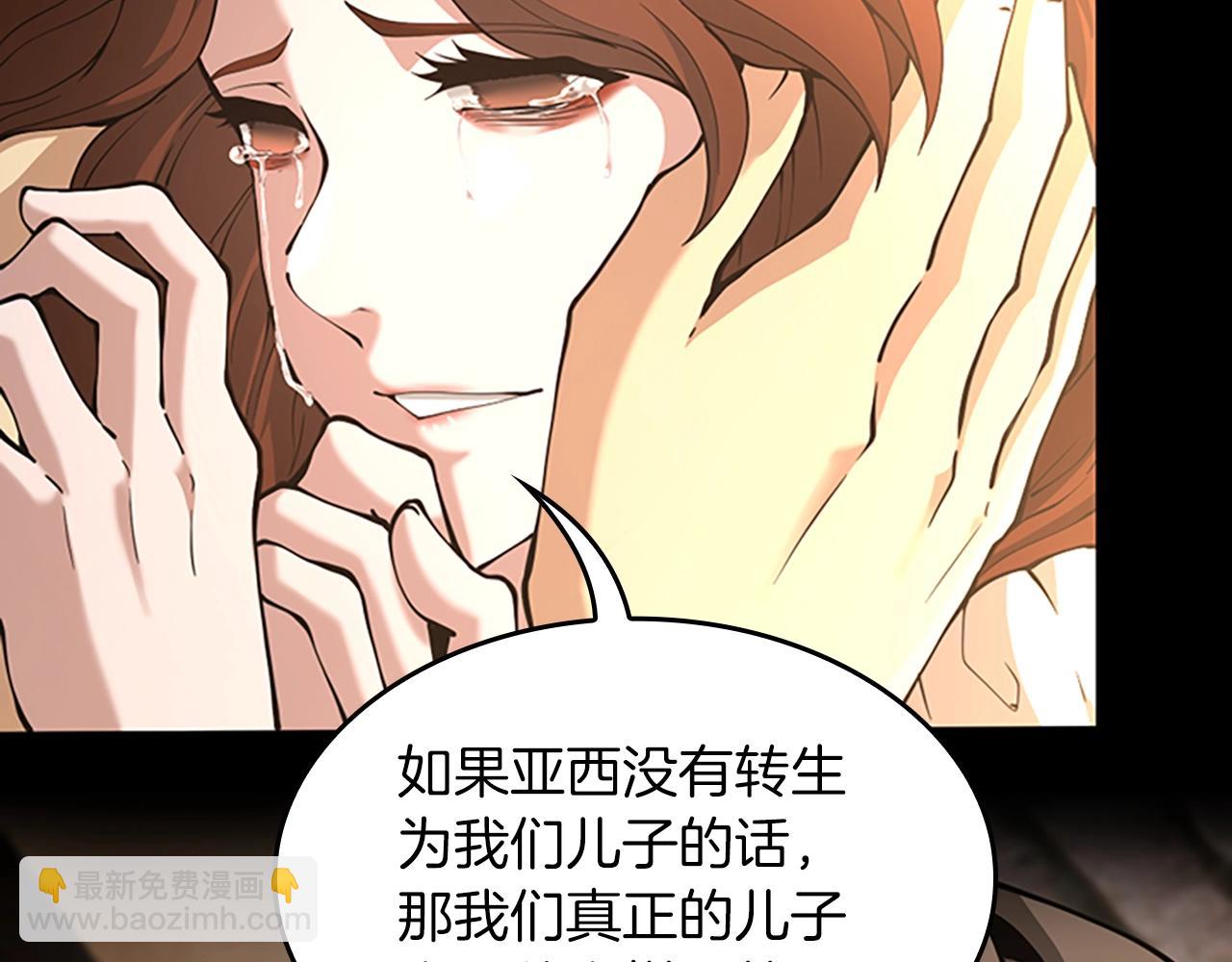 三歲開始做王者 - 第5季第150話 神的領地(3/5) - 1