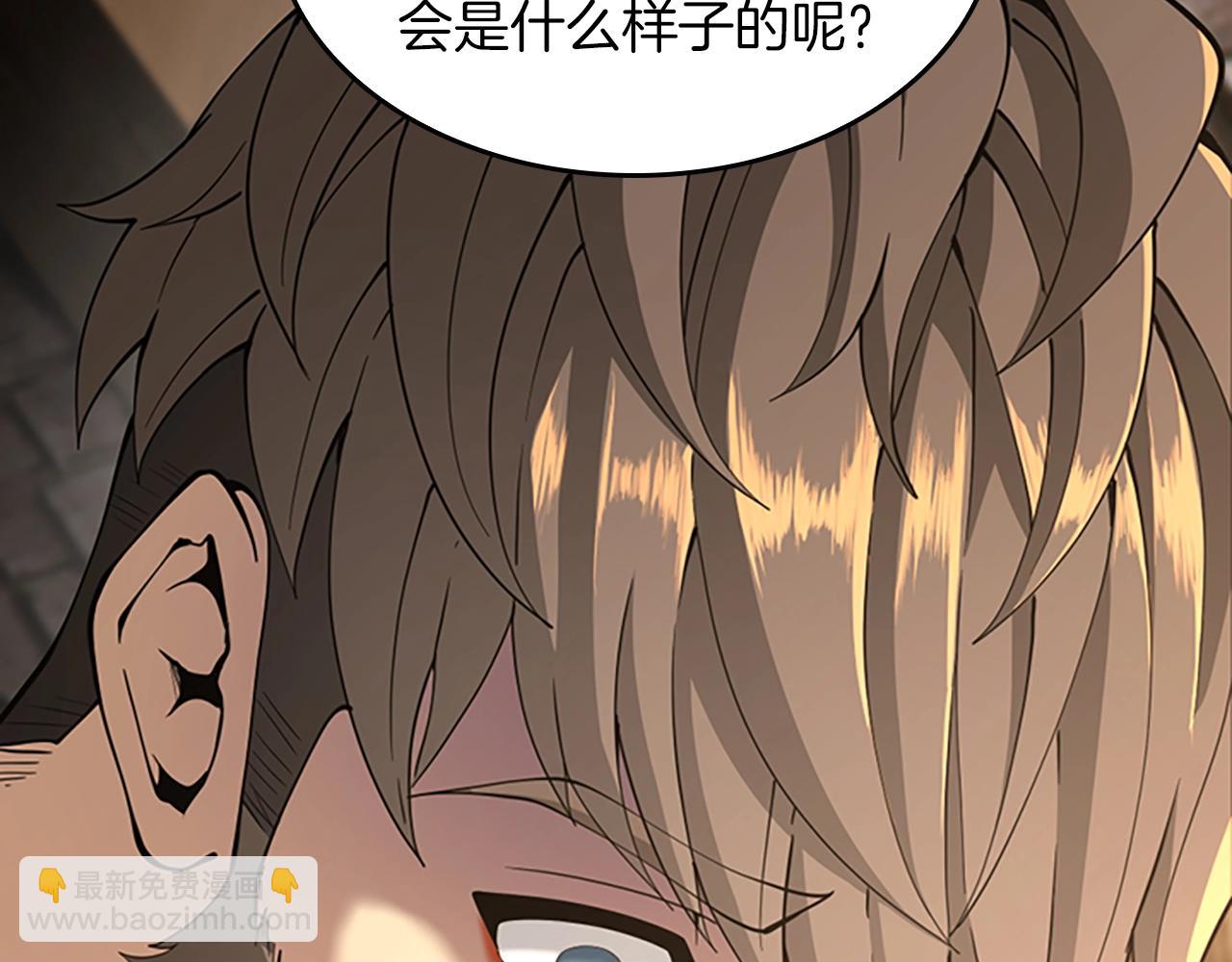 三歲開始做王者 - 第5季第150話 神的領地(3/5) - 2