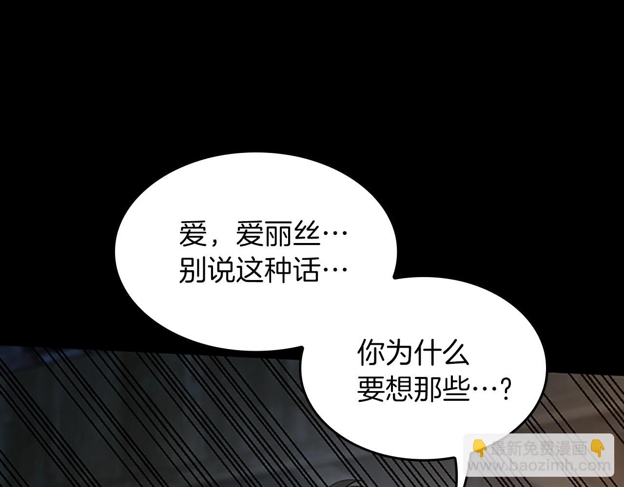 三歲開始做王者 - 第5季第150話 神的領地(3/5) - 4