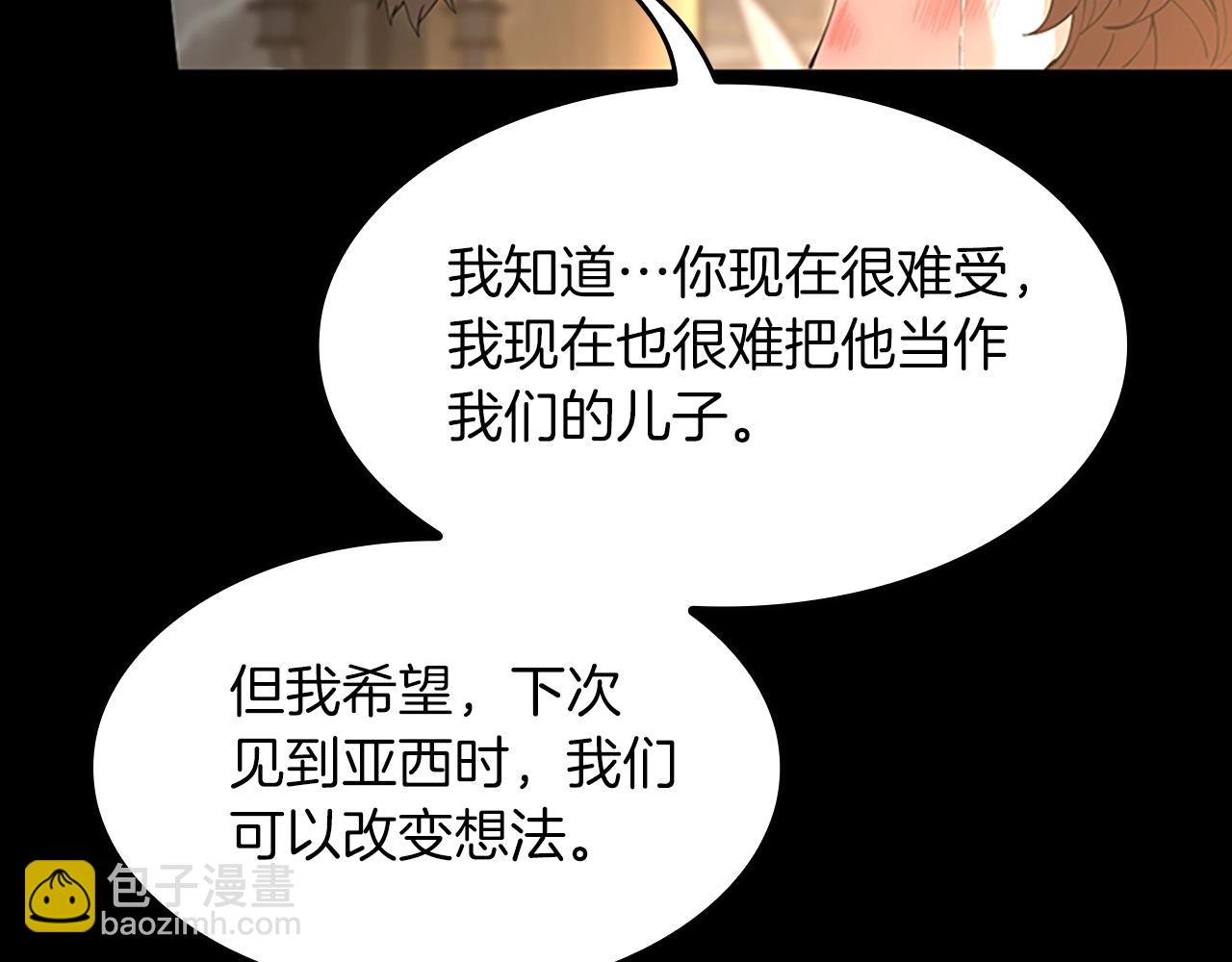 三歲開始做王者 - 第5季第150話 神的領地(4/5) - 4