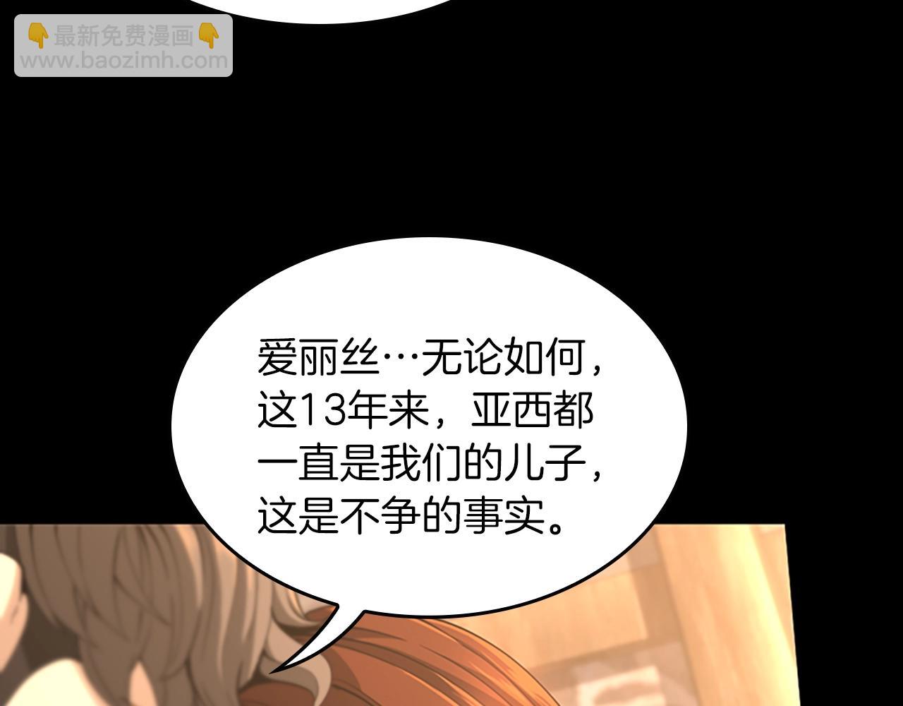 三歲開始做王者 - 第5季第150話 神的領地(4/5) - 5