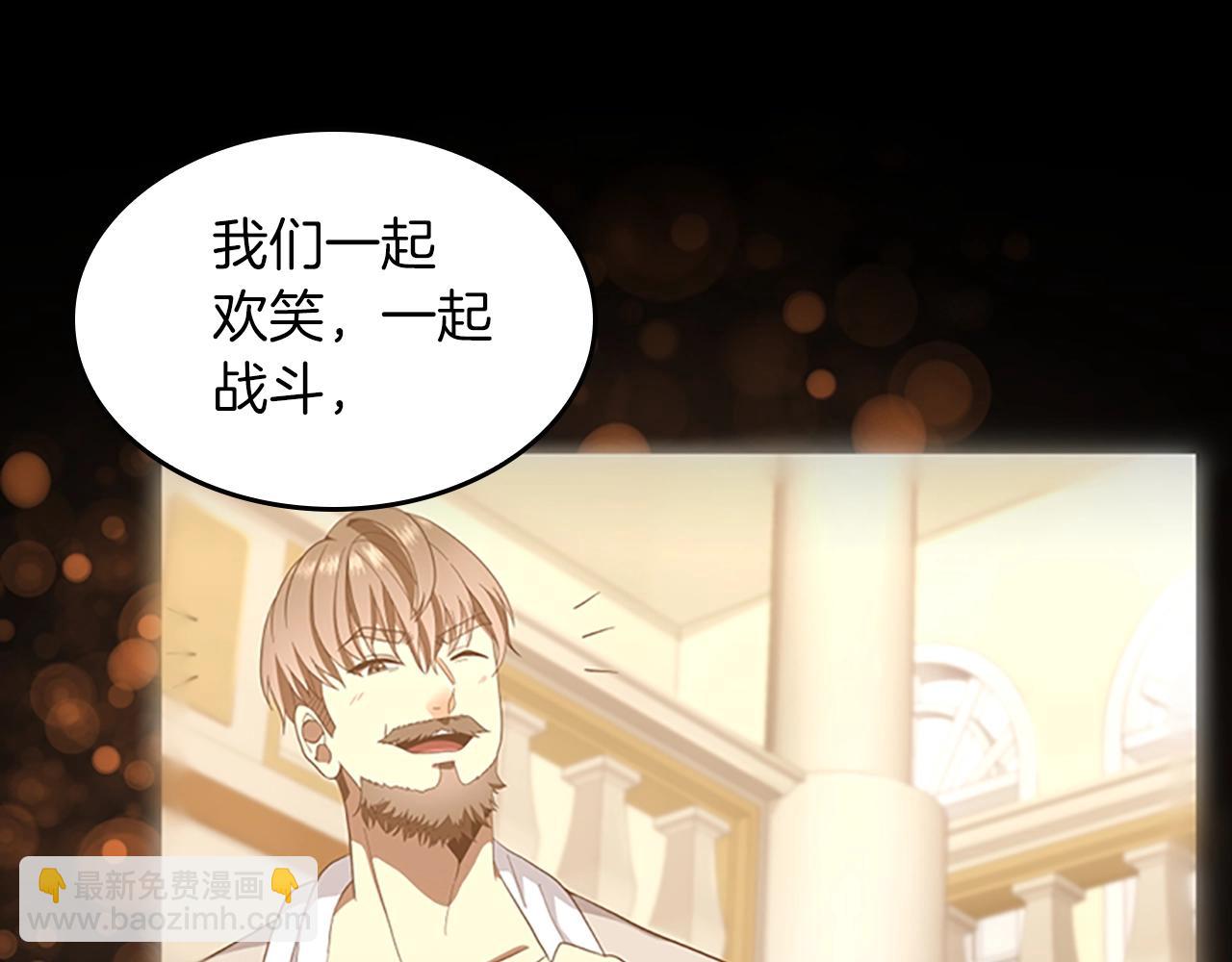 三歲開始做王者 - 第5季第150話 神的領地(4/5) - 8