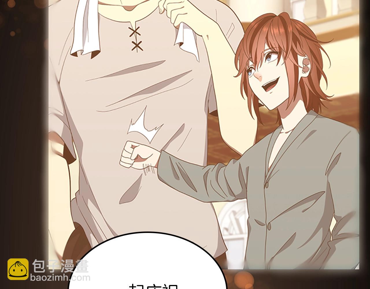 三歲開始做王者 - 第5季第150話 神的領地(4/5) - 1