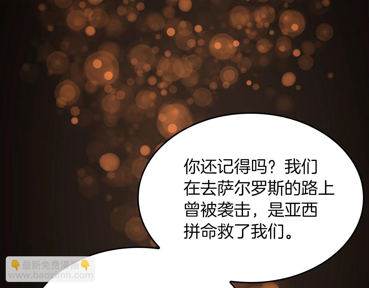 三歲開始做王者 - 第5季第150話 神的領地(4/5) - 7