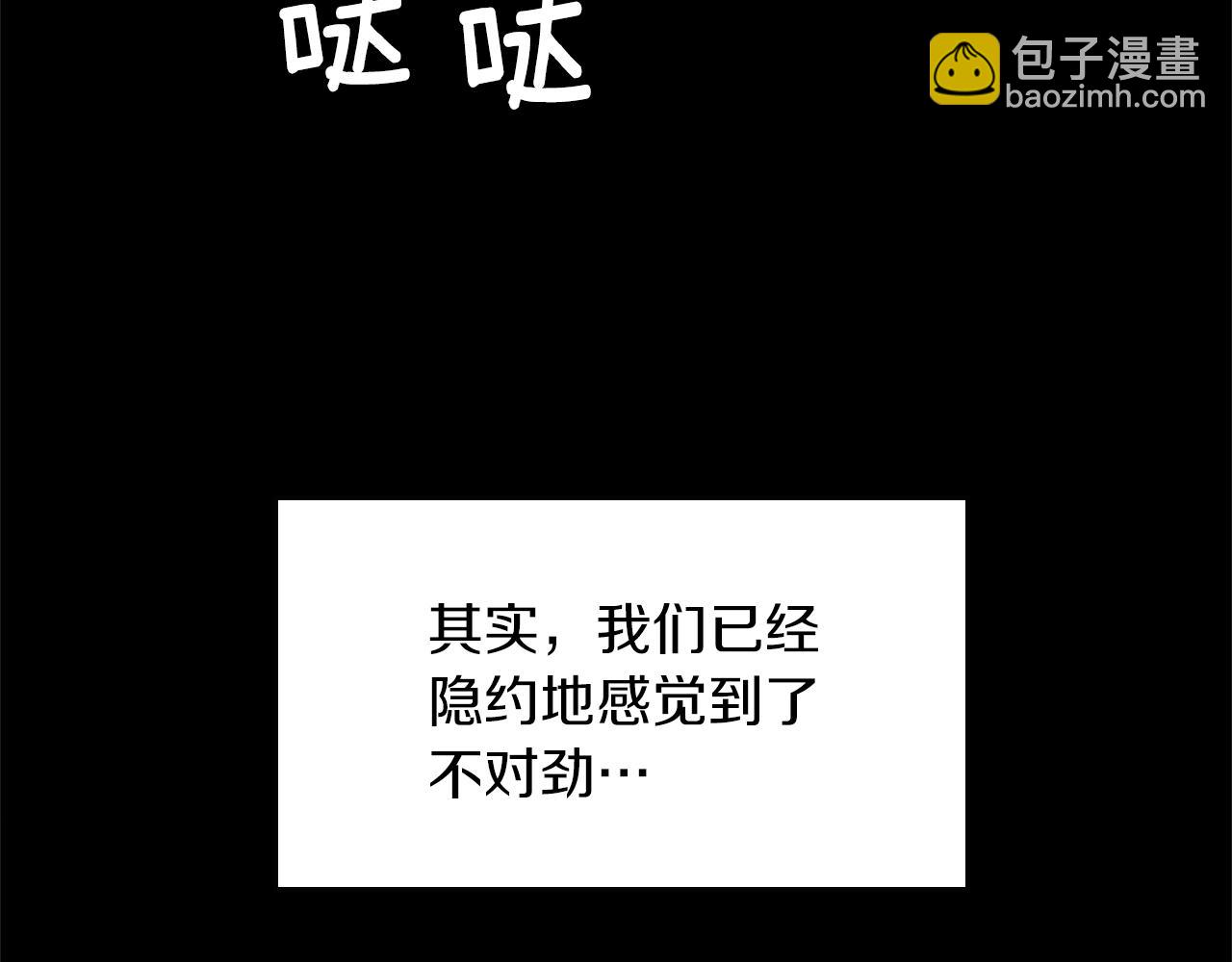 三歲開始做王者 - 第5季第150話 神的領地(1/5) - 1