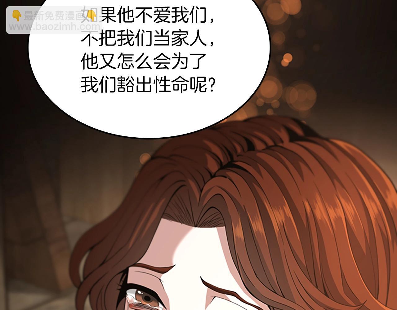 三歲開始做王者 - 第5季第150話 神的領地(4/5) - 8