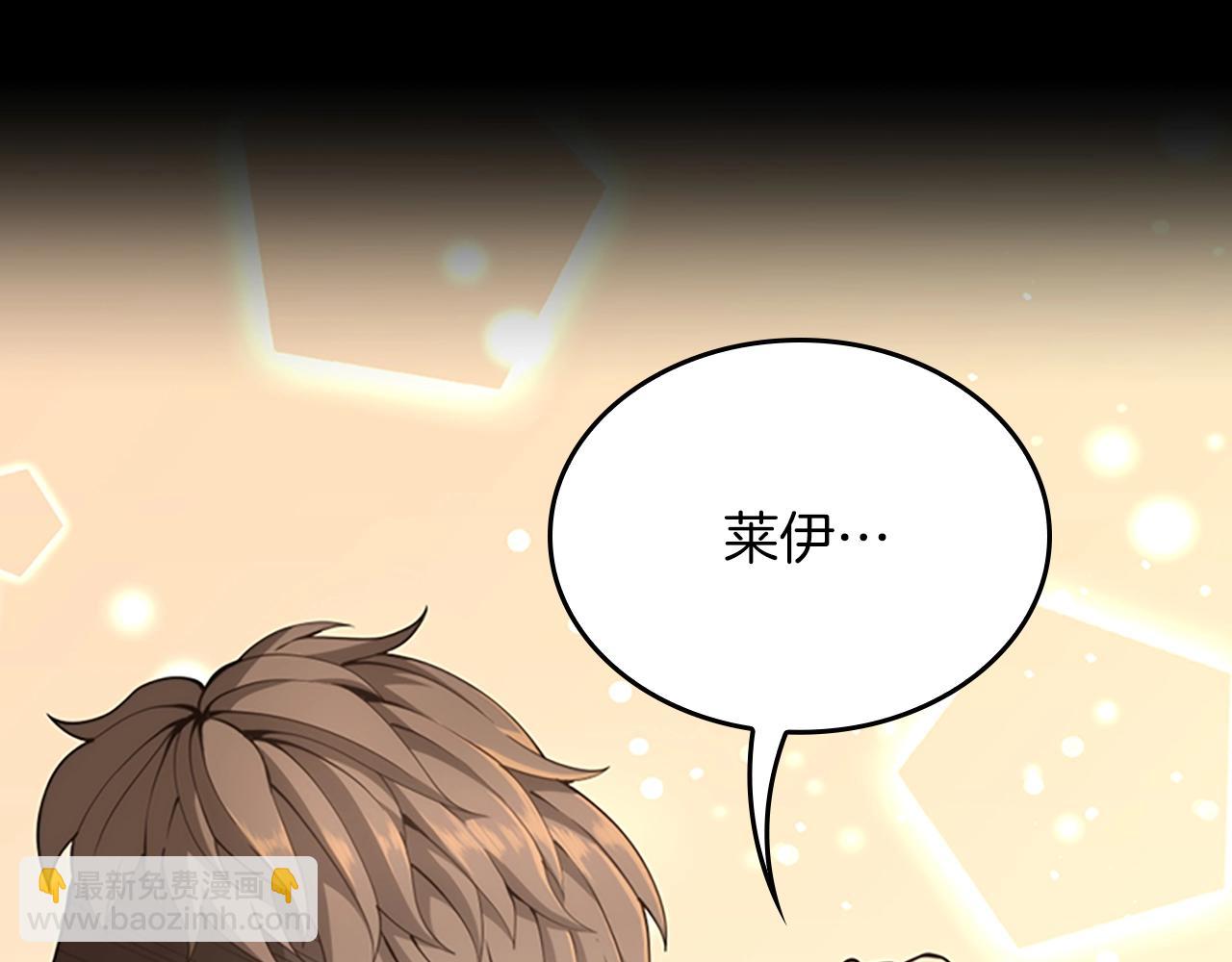 三歲開始做王者 - 第5季第150話 神的領地(4/5) - 4