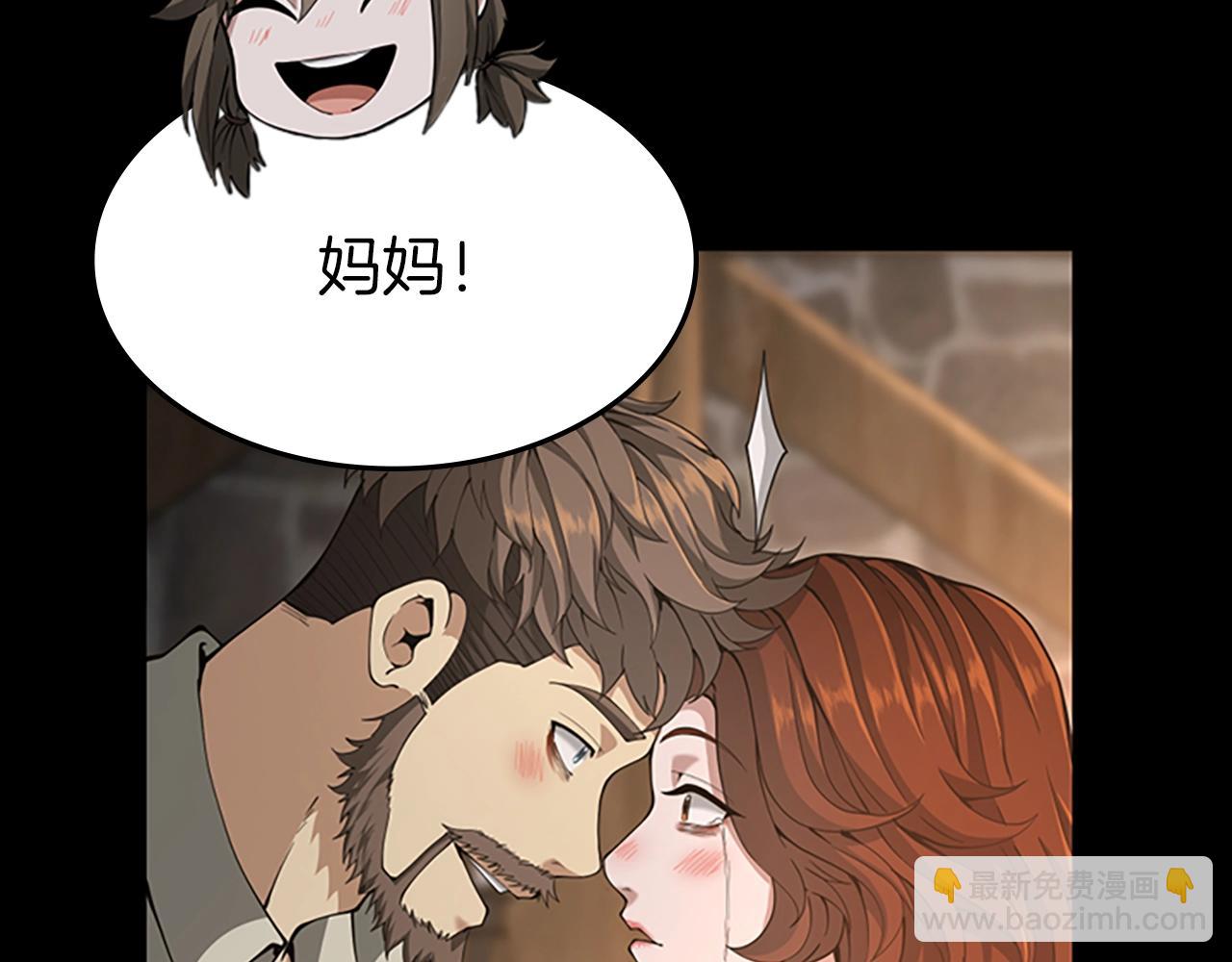 三歲開始做王者 - 第5季第150話 神的領地(4/5) - 1