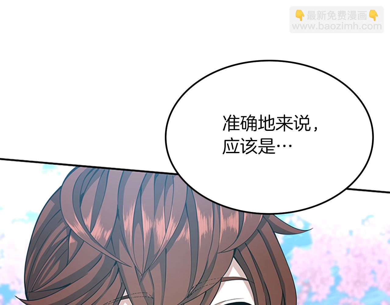 三歲開始做王者 - 第5季第150話 神的領地(5/5) - 4