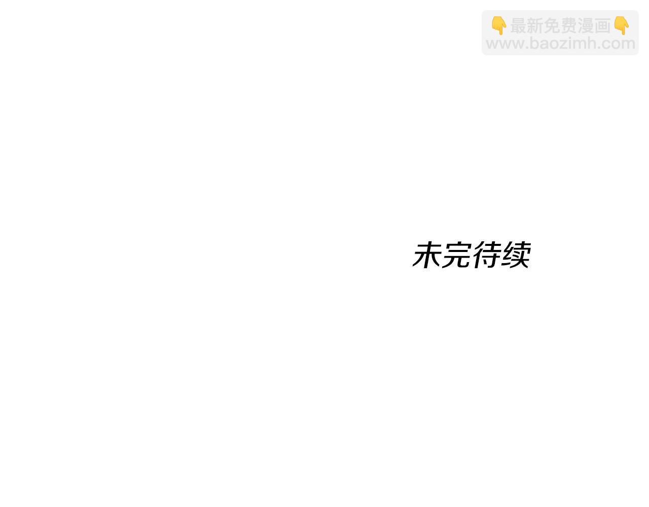 三歲開始做王者 - 第5季第150話 神的領地(5/5) - 4