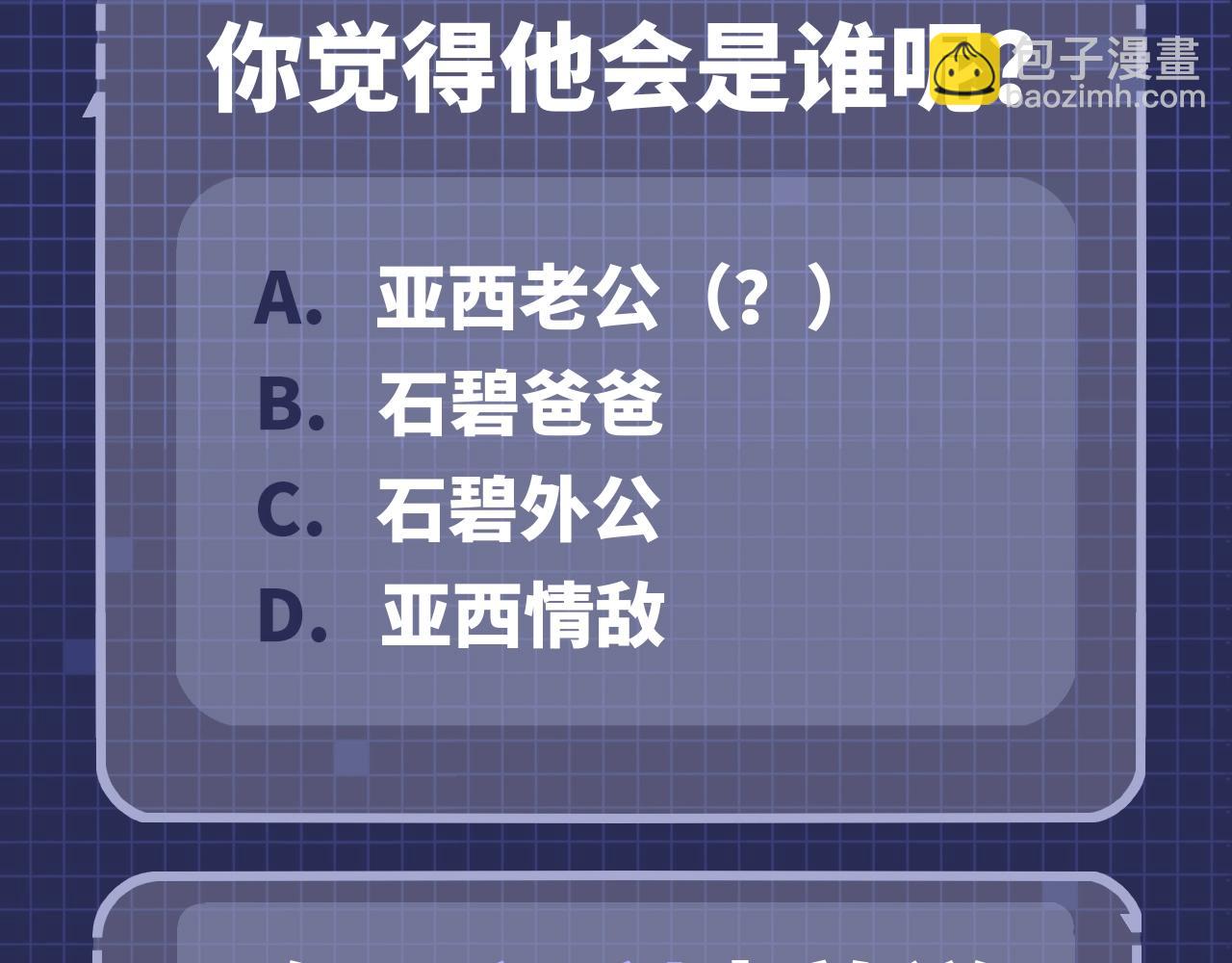 三歲開始做王者 - 第5季第150話 神的領地(5/5) - 2