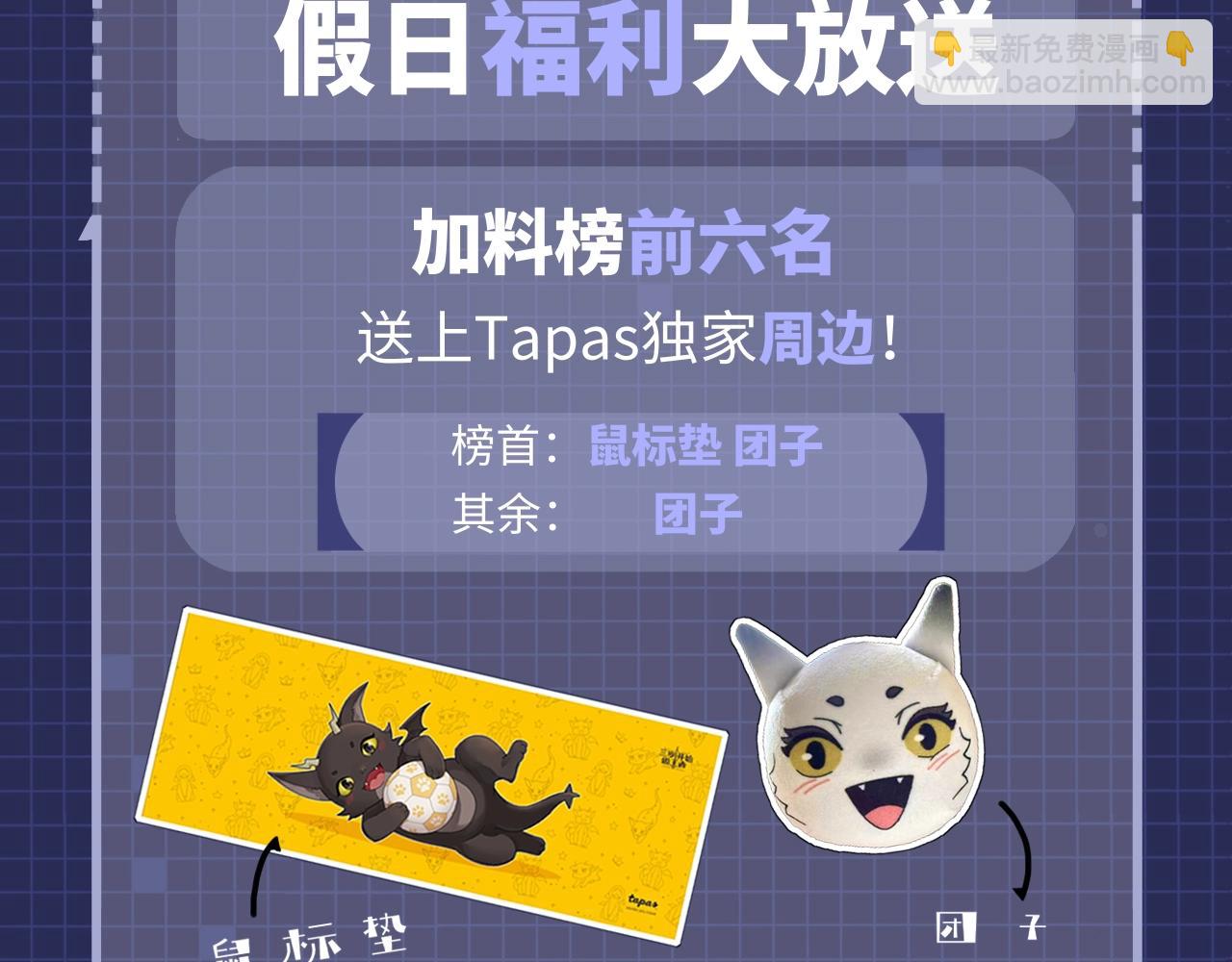 三歲開始做王者 - 第5季第150話 神的領地(5/5) - 3