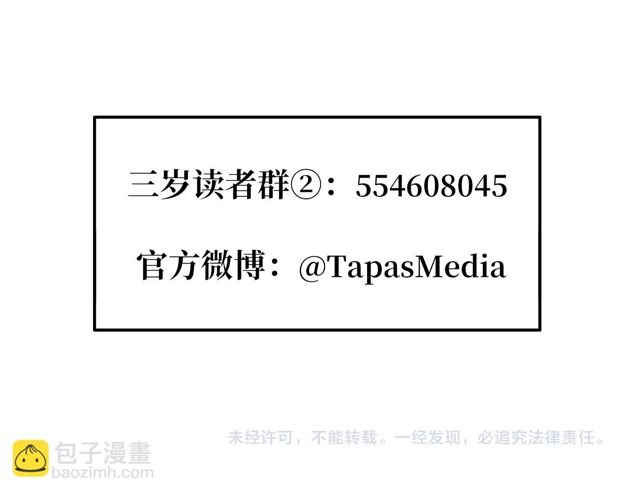 三歲開始做王者 - 第5季第150話 神的領地(5/5) - 6