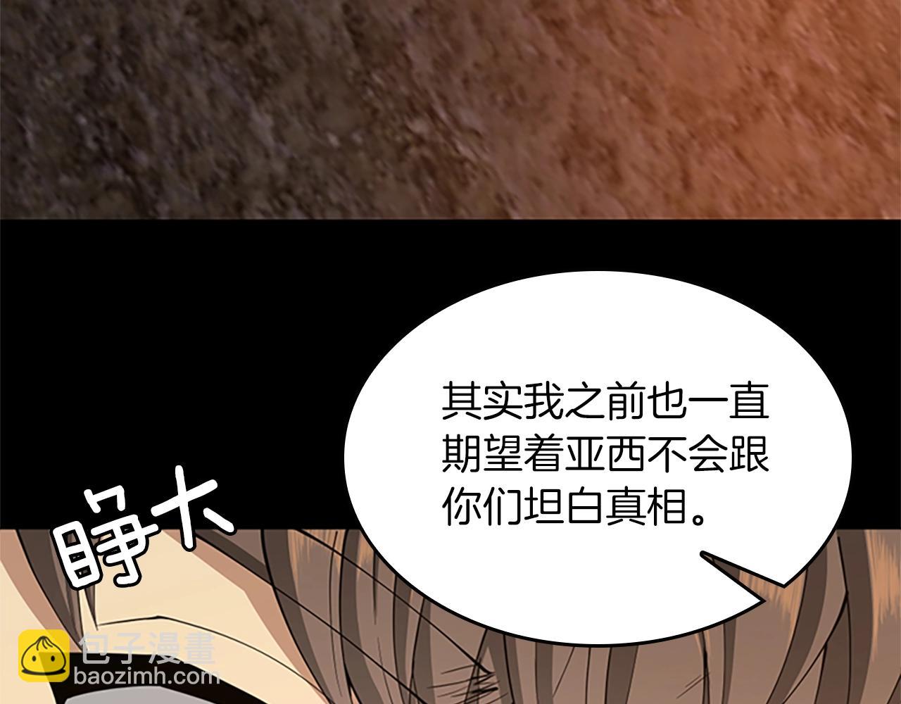 三歲開始做王者 - 第5季第150話 神的領地(1/5) - 2