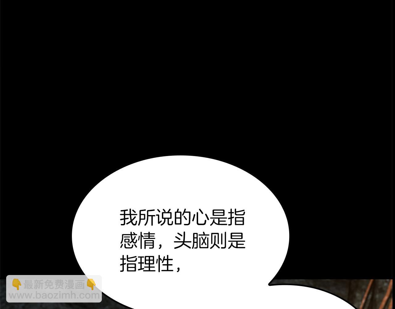 三歲開始做王者 - 第5季第150話 神的領地(2/5) - 1