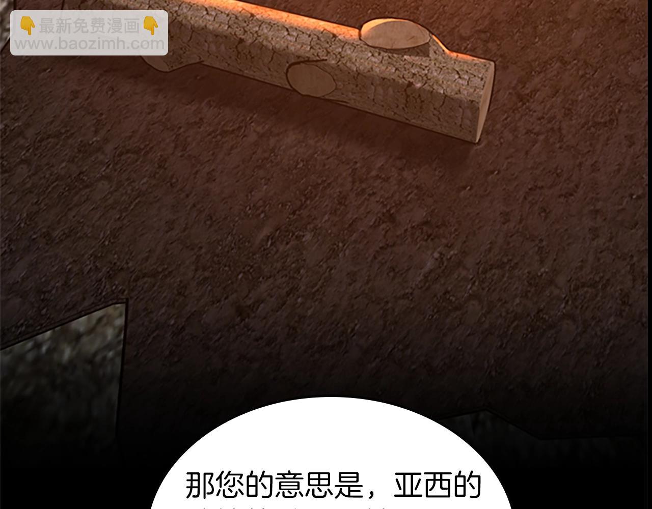 三歲開始做王者 - 第5季第150話 神的領地(2/5) - 7