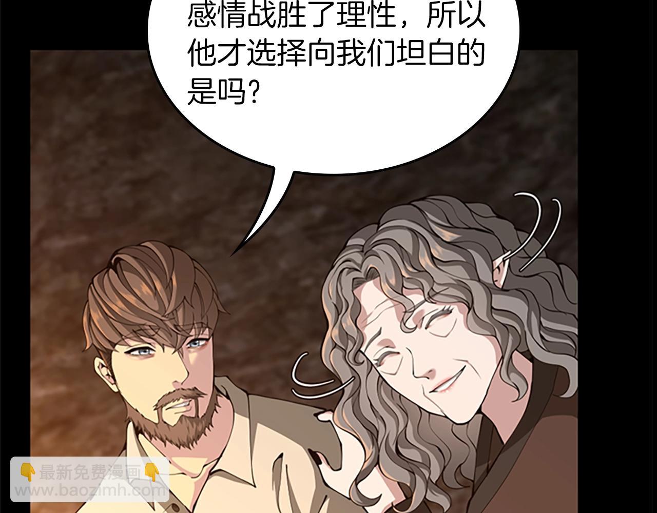 三歲開始做王者 - 第5季第150話 神的領地(2/5) - 8