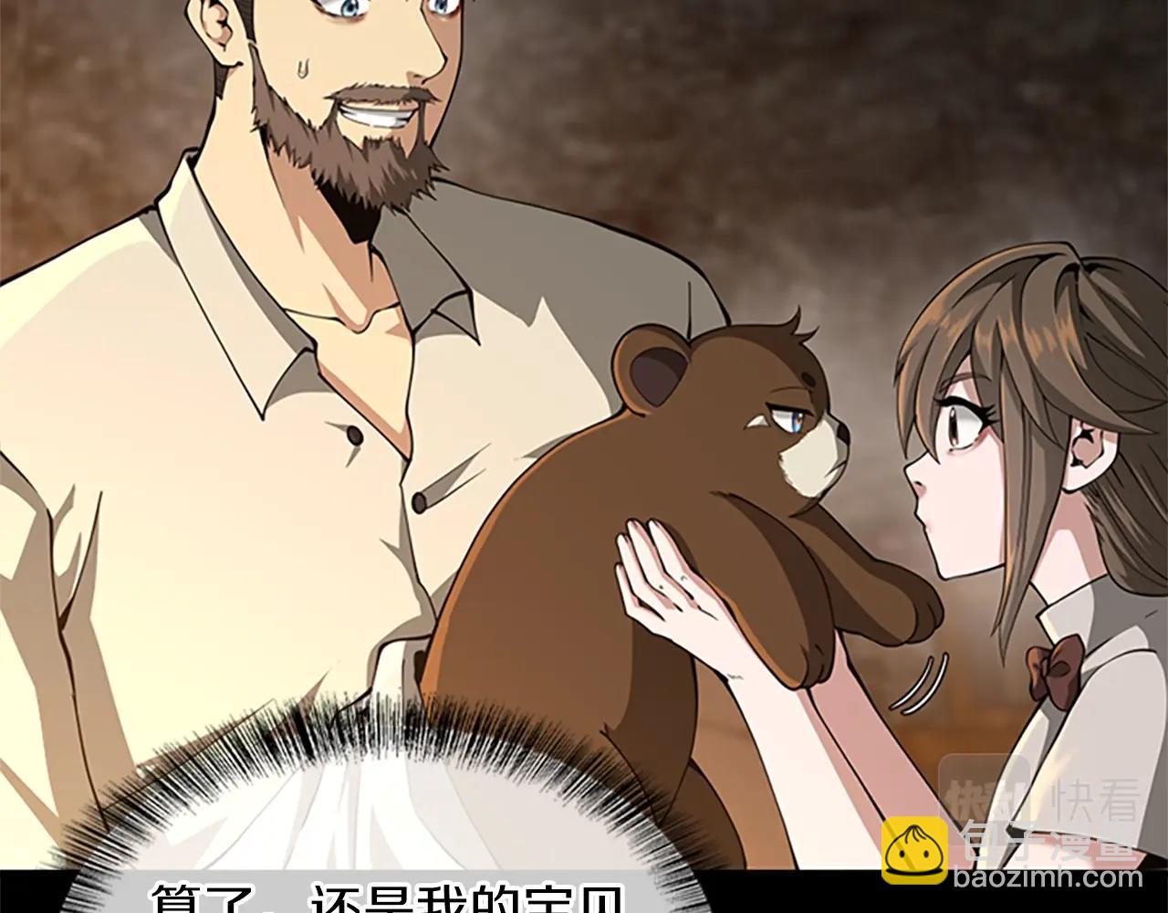 三歲開始做王者 - 第5季第150話 神的領地(2/5) - 1