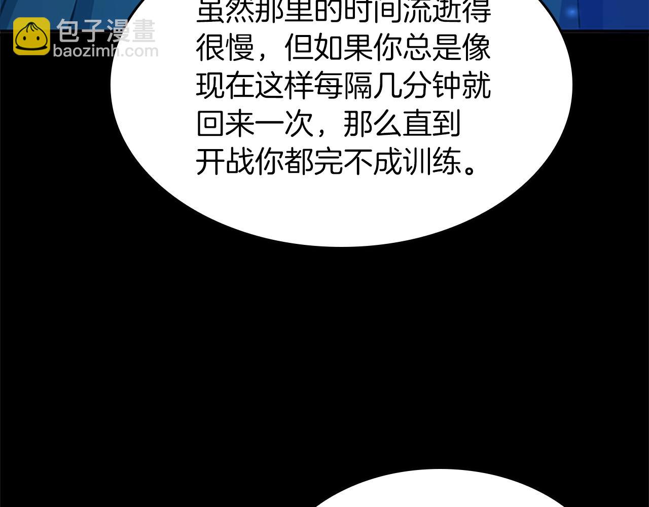 三歲開始做王者 - 第152話 強度對練(3/6) - 1