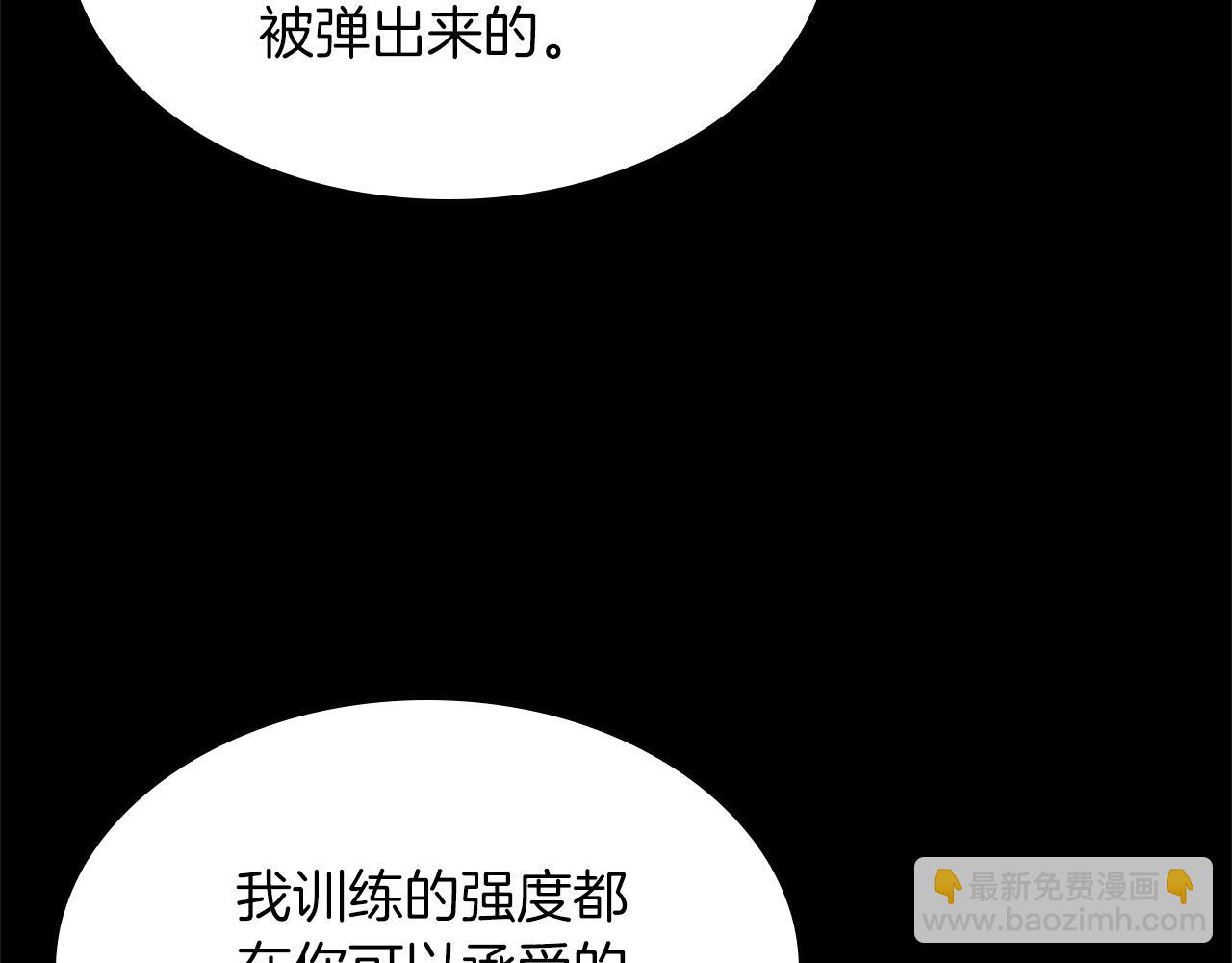 三歲開始做王者 - 第152話 強度對練(3/6) - 4