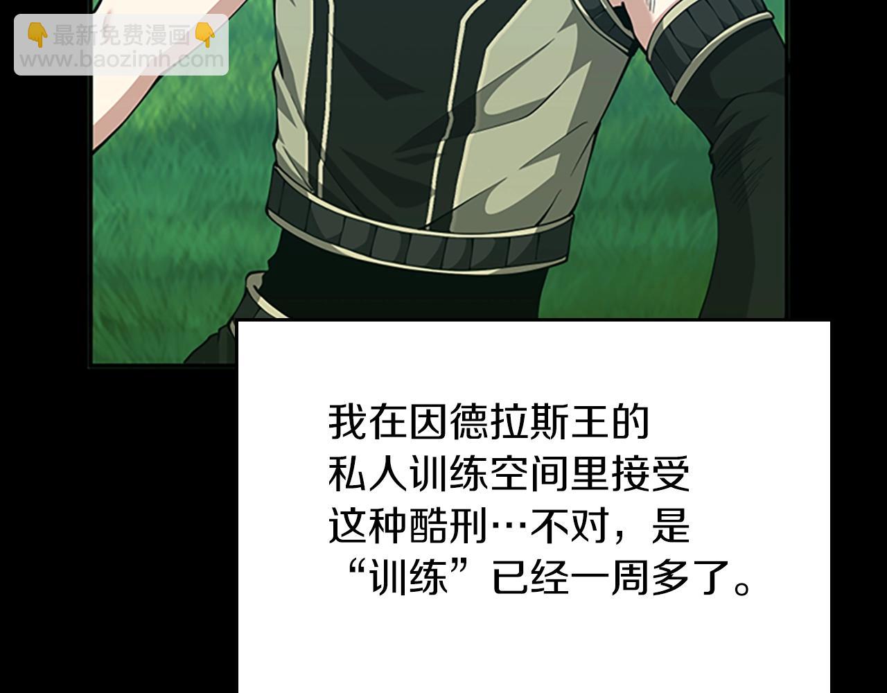 三歲開始做王者 - 第152話 強度對練(3/6) - 5