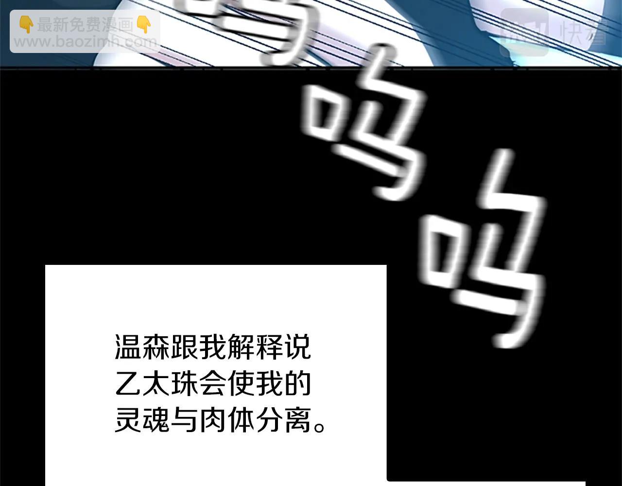 三歲開始做王者 - 第152話 強度對練(3/6) - 1