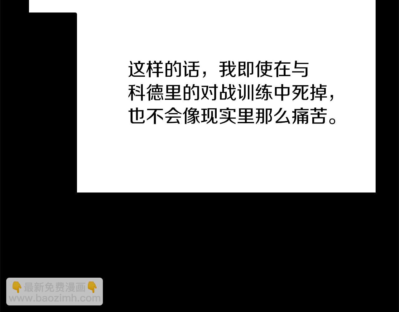 三歲開始做王者 - 第152話 強度對練(3/6) - 2