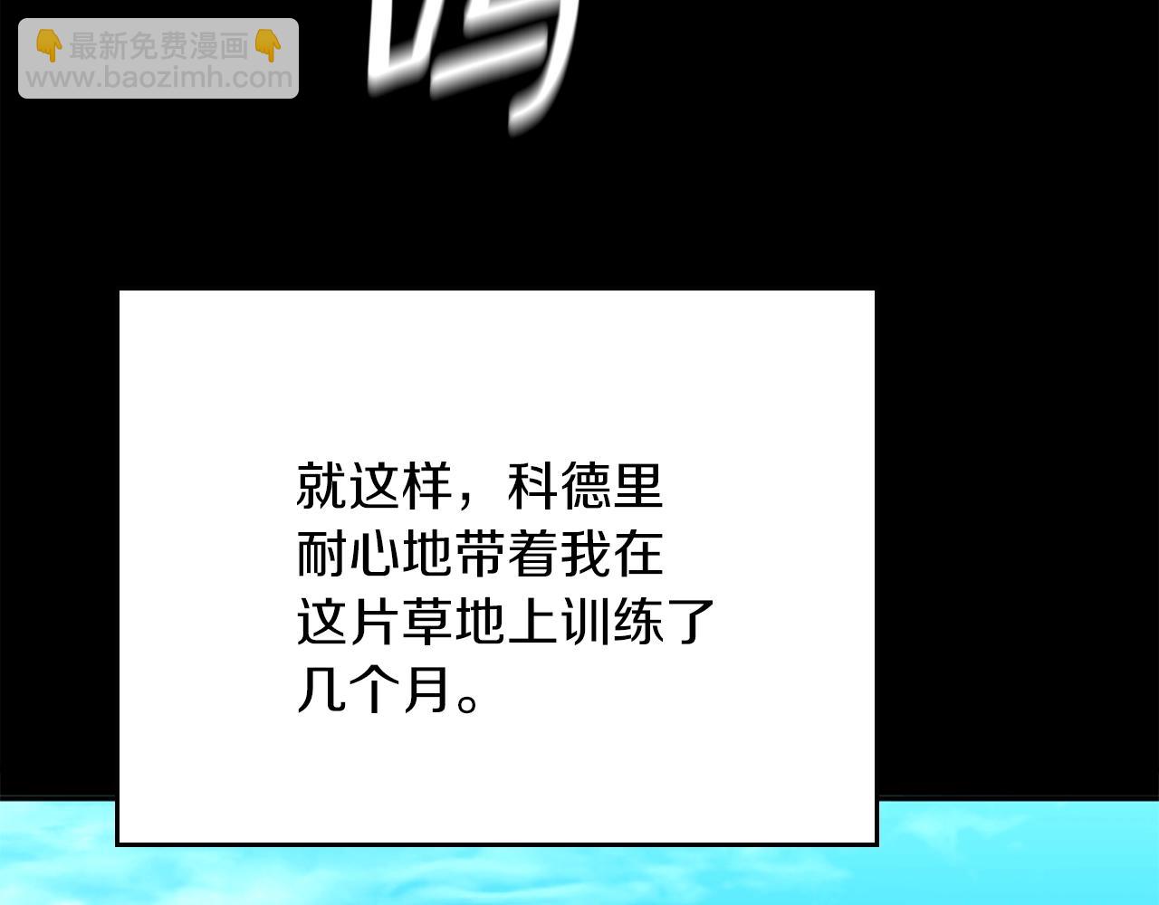 三歲開始做王者 - 第152話 強度對練(3/6) - 4