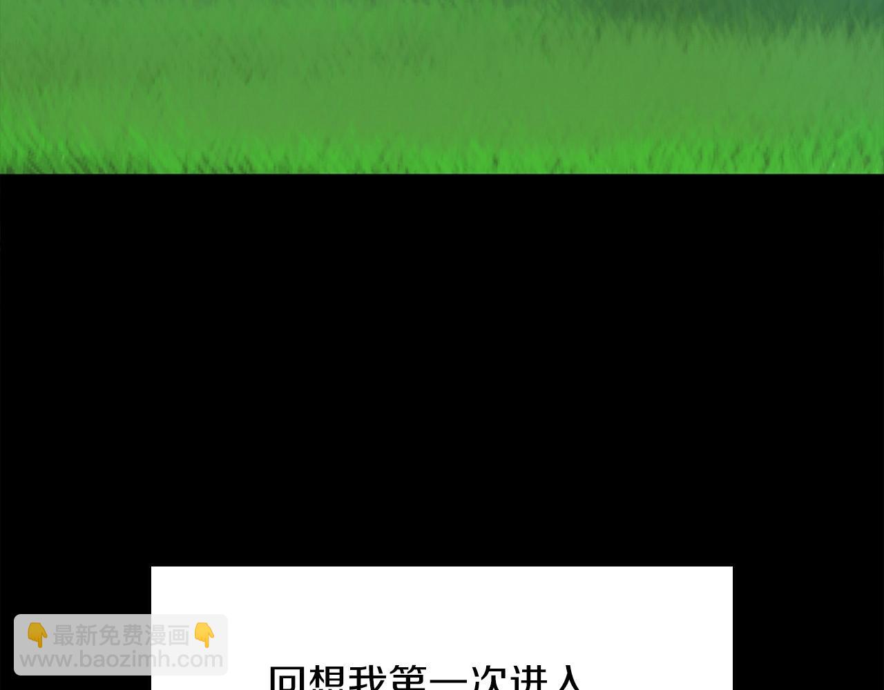 三歲開始做王者 - 第152話 強度對練(3/6) - 7