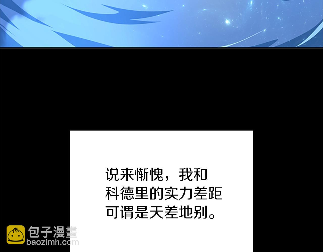 三歲開始做王者 - 第152話 強度對練(4/6) - 2