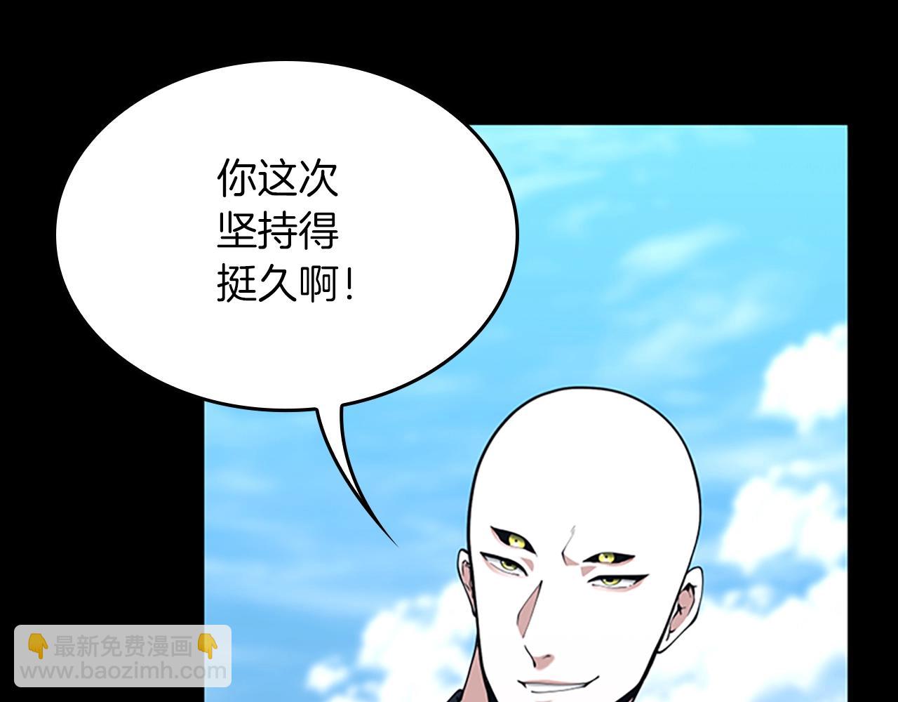 三歲開始做王者 - 第152話 強度對練(4/6) - 8