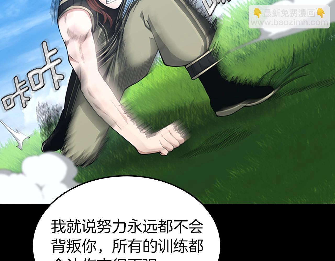 三歲開始做王者 - 第152話 強度對練(4/6) - 3