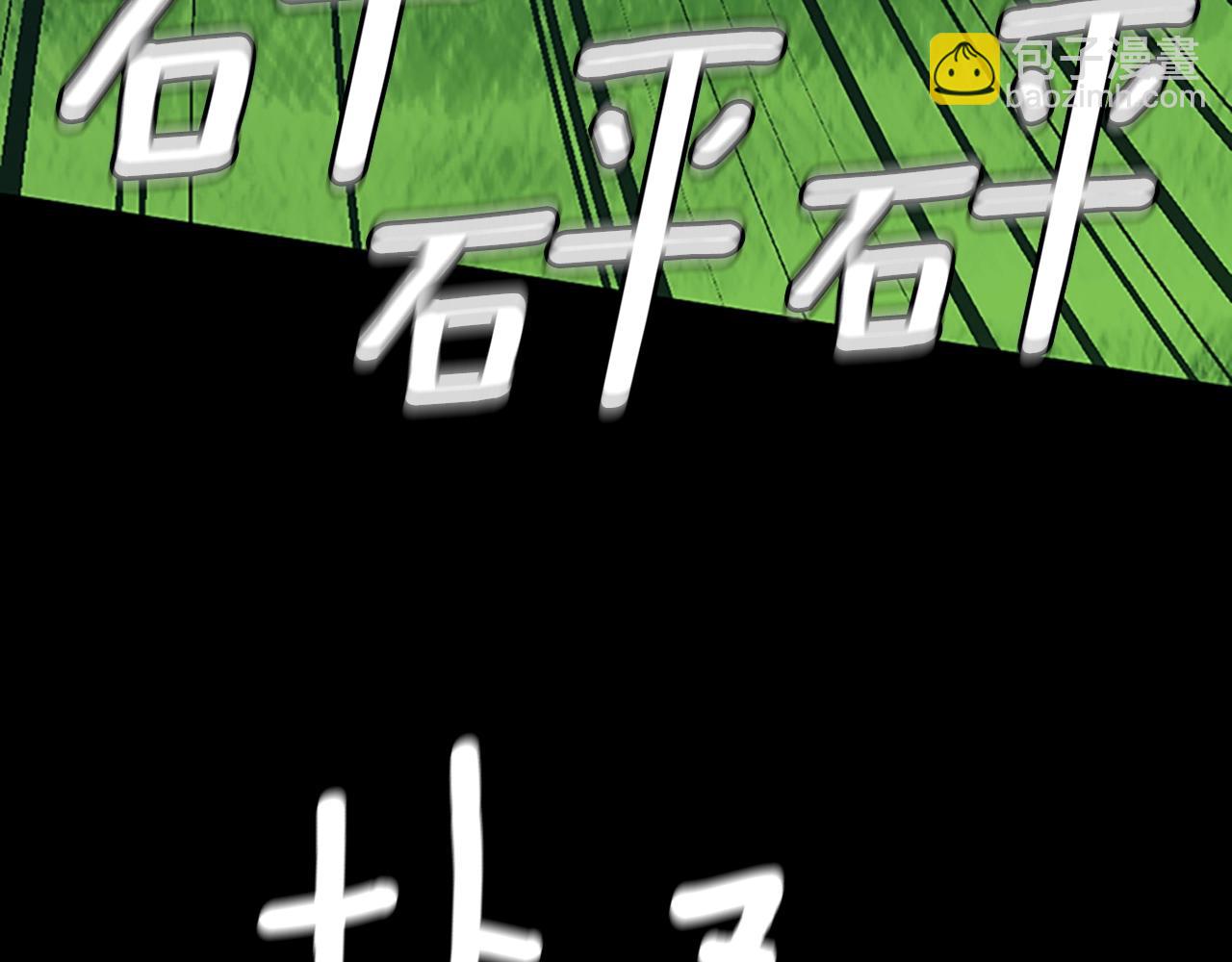 三歲開始做王者 - 第152話 強度對練(4/6) - 4