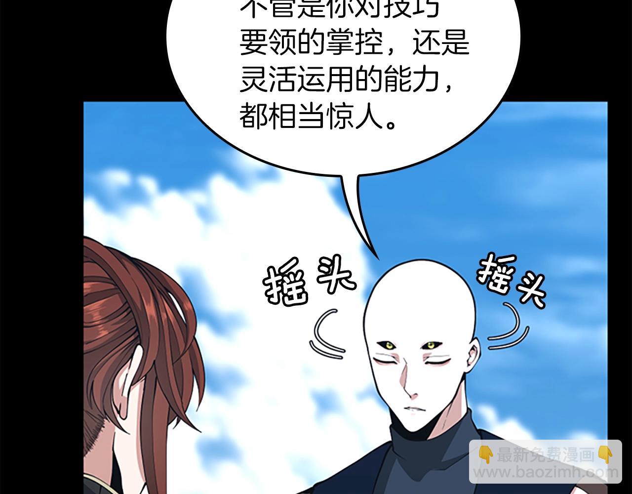 三歲開始做王者 - 第152話 強度對練(5/6) - 7