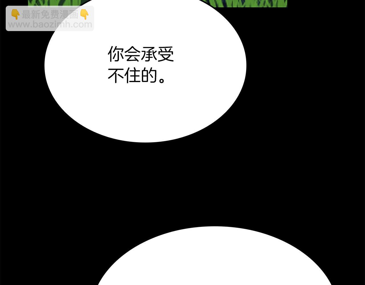 三歲開始做王者 - 第152話 強度對練(5/6) - 4