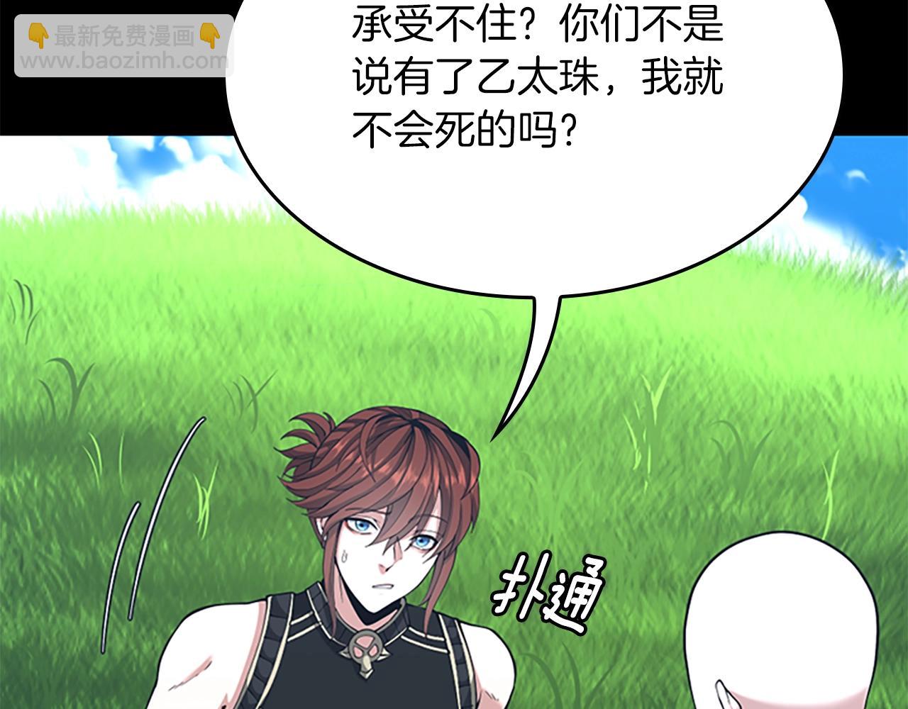 三歲開始做王者 - 第152話 強度對練(5/6) - 5