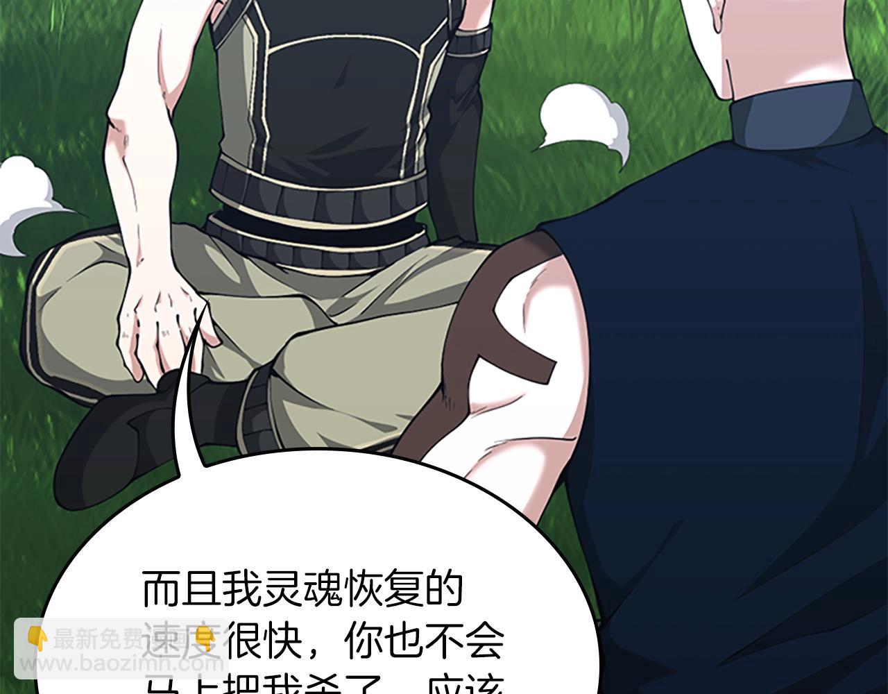 三歲開始做王者 - 第152話 強度對練(5/6) - 6