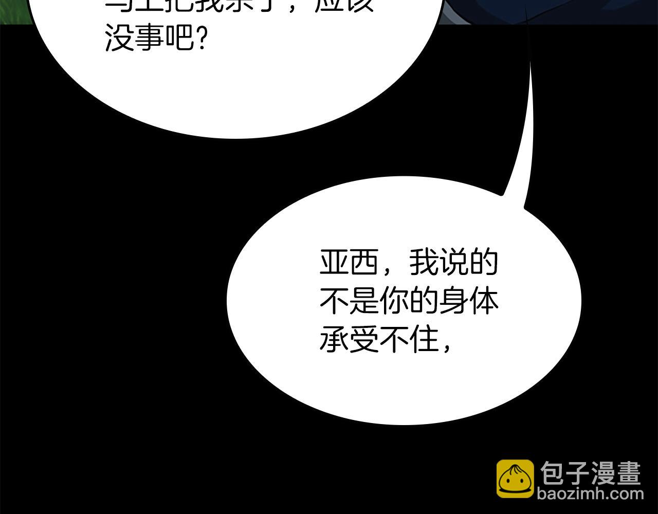 三歲開始做王者 - 第152話 強度對練(5/6) - 7