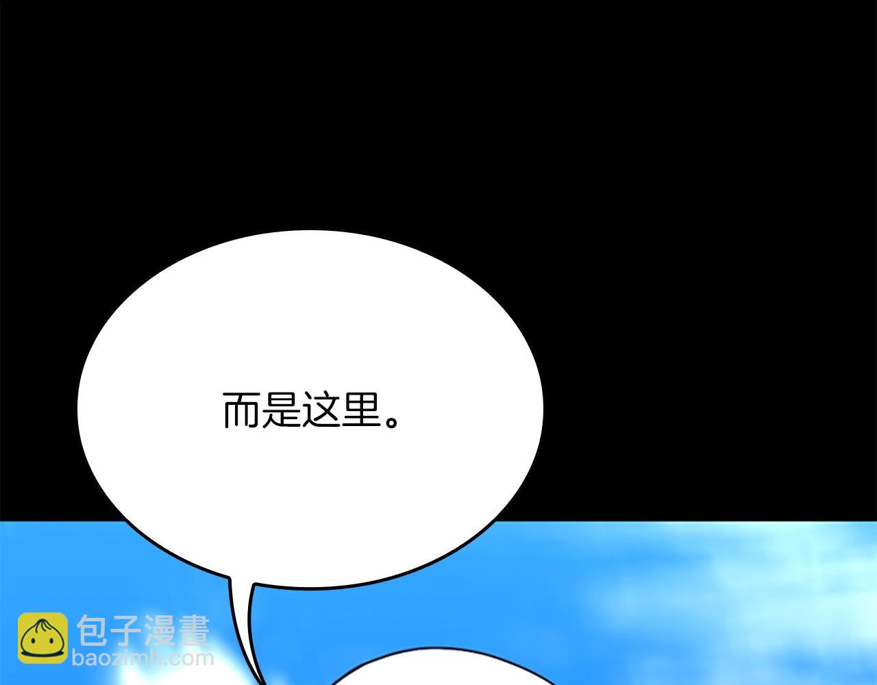 三歲開始做王者 - 第152話 強度對練(5/6) - 1