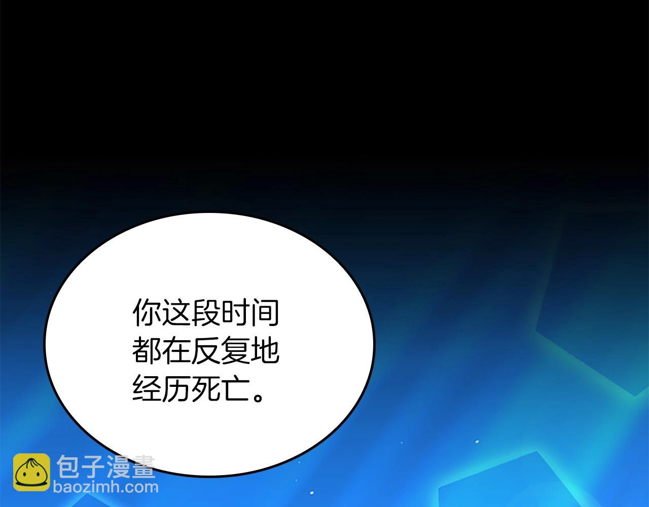 三歲開始做王者 - 第152話 強度對練(5/6) - 4