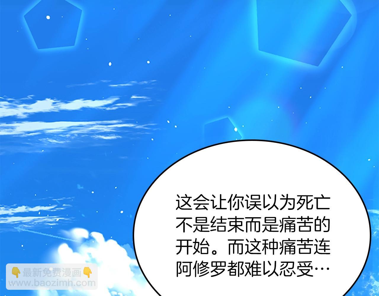 三歲開始做王者 - 第152話 強度對練(5/6) - 5