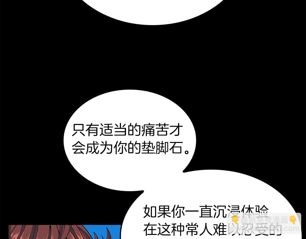 三歲開始做王者 - 第152話 強度對練(5/6) - 8